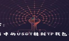 可以这样写：如何将欧易